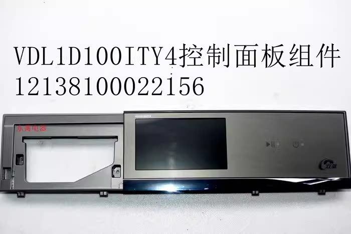 适用小天鹅洗衣机比佛利VDL1D100ITY4控制面板部装12138100022156