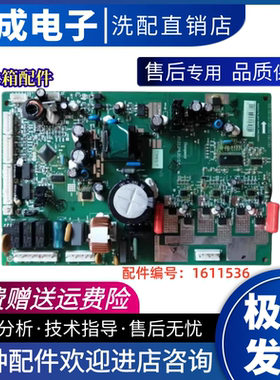 适用海信容声冰箱378WDGVBP电源板主板电脑板主控板HG1611536