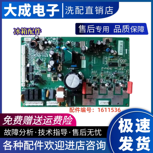 容声冰箱378WDGVBP电源板