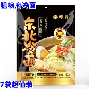 7袋東北大冷面酸甜可口韓式 膳糧府冷面372g 風(fēng)味優(yōu)質(zhì)小麥濕面條