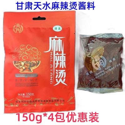 鑫阳天水麻辣烫酱料150g*4袋