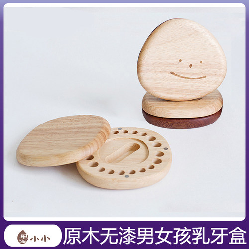 换牙珍藏盒木质乳牙盒