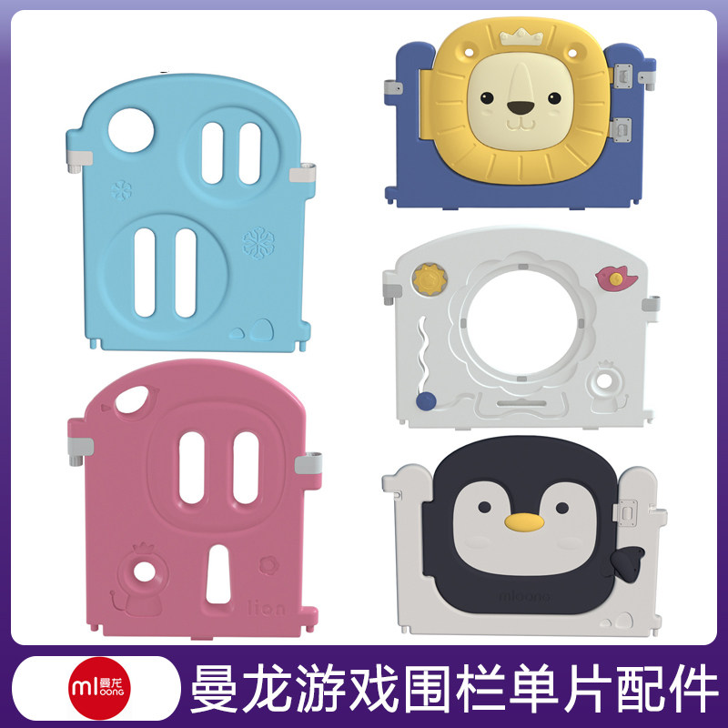 曼龙宝宝游戏围栏单片儿童安全栅栏婴儿室内玩具学步防护栏配件全