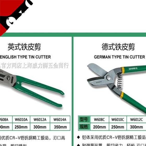 德式弹簧铁皮剪英式铁皮剪薄铁皮剪刀白铁剪带弹簧图片