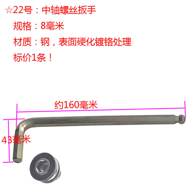 Outils pour vélo GISUIT - Ref 2284778 Image 5