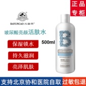 八韵草玻尿酸爽肤水500ml 柔肤水保湿 修护控油补水滋润活肤水改善