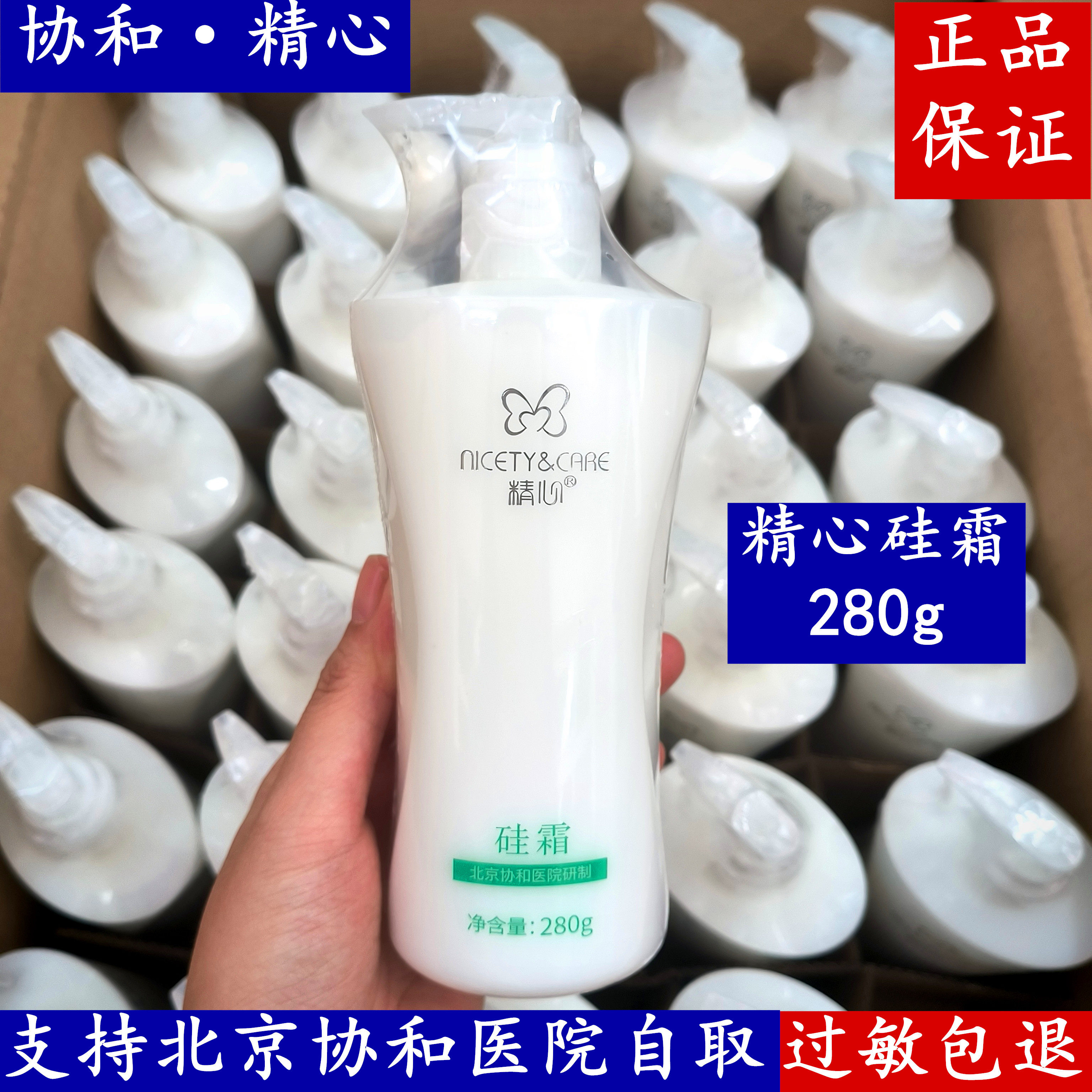北京协和医院硅霜280g隔离保湿护手霜防干裂宝宝霜无香精无激素怎么样,好用不?