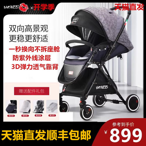 意大利高景观超轻便携四轮推车
