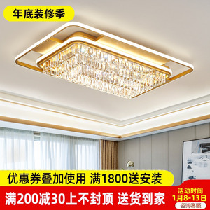 现代简约客厅灯吸顶灯长方形餐厅卧室水晶灯2023新款轻奢铁艺灯具