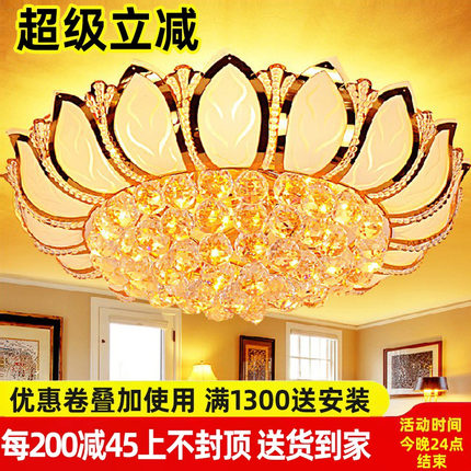 欧式客厅灯大气金色水晶灯圆形LED莲花吸顶灯具主卧室灯餐厅灯饰