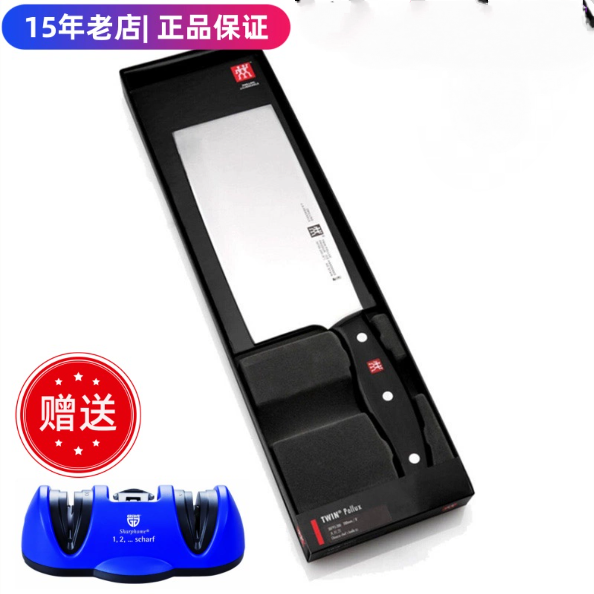 正品双立人pollux波格斯系列不锈钢中式切菜刀中片刀厨房刀具