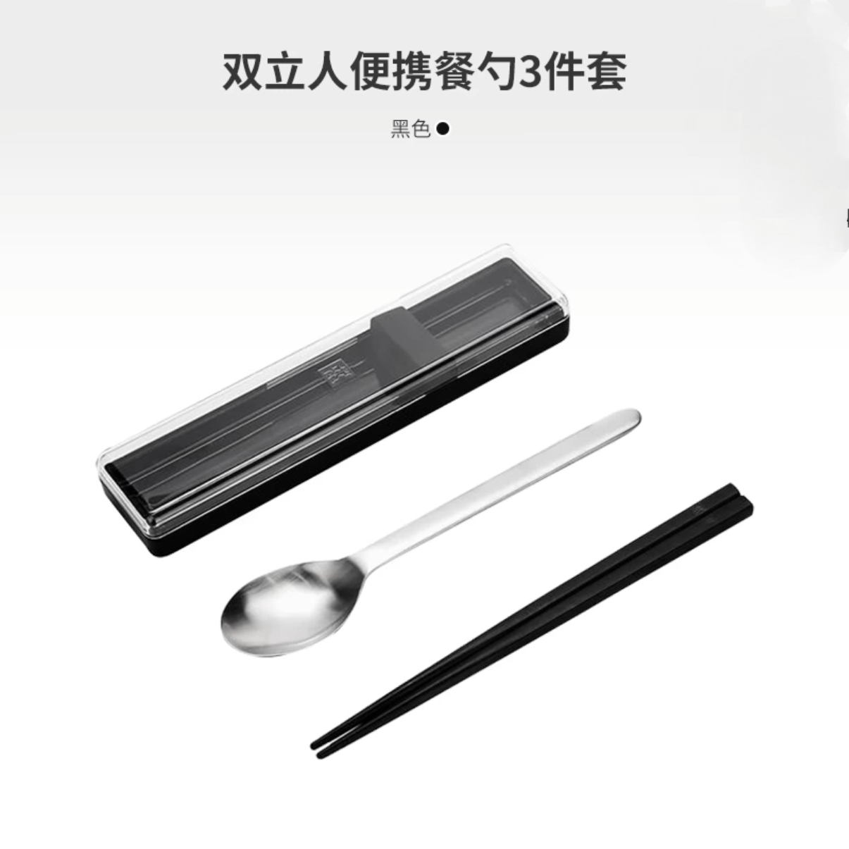双立人中式筷子餐勺便携装抗菌2件套筷勺套装随身装野餐学生筷勺,餐饮具,叉/勺/筷套装,淘宝优惠券,粉丝福利购,淘宝优惠卷