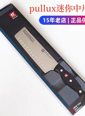双立人pollux系列波格斯迷你不锈钢中式菜刀中片刀切菜刀具盒装