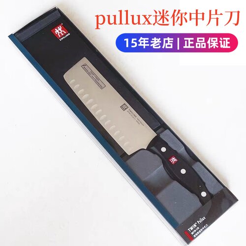 双立人pollux系列波格斯迷你不锈钢中式菜刀中片刀切菜刀具盒装