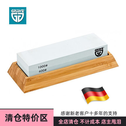 德国原装进口graewe格莱威 家用刀具磨刀石磨刀器1000目-400目