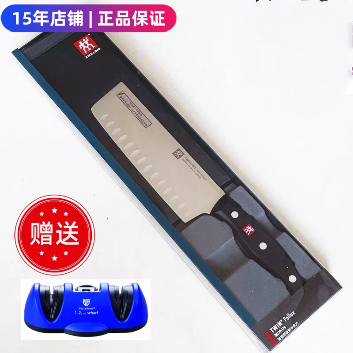 双立人pollux系列波格斯迷你不锈钢中式菜刀中片刀切菜刀具盒装