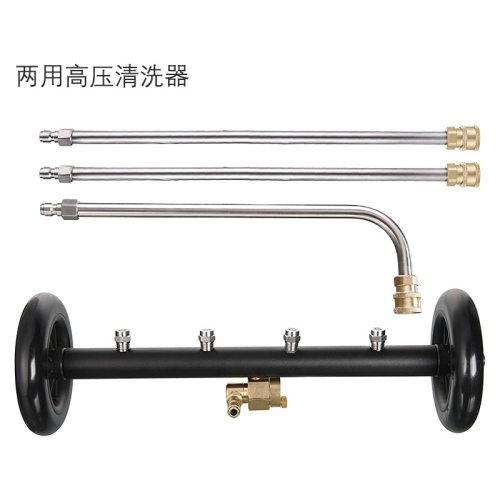 两用汽车底盘清洗可调节高压水枪