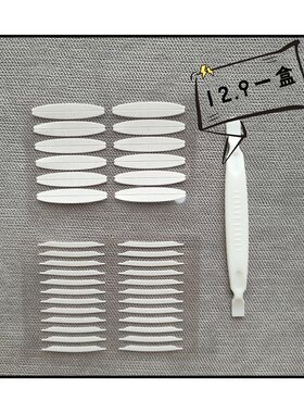 HoneyF双面双眼皮贴女无痕自然隐形双眼贴384贴16张带收纳盒