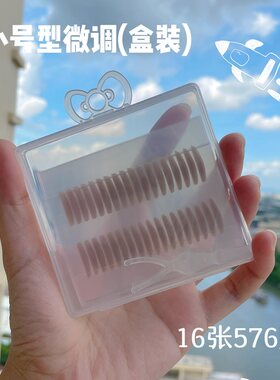HoneyF 小号型局部调整双眼皮贴隐形半截肤色自带胶持久盒装