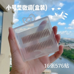 HoneyF 小号型局部调整双眼皮贴隐形半截肤色自带胶持久盒装