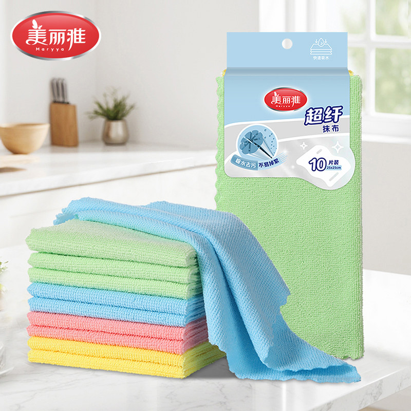 美丽雅微纤维抹布25厘米10片装家用吸水抹桌布厨房刷碗布洗碗巾