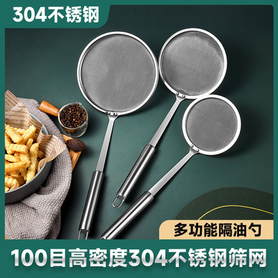304不锈钢厨房漏勺过滤器家用火锅打沫勺商用隔油勺油面粉筛烘焙