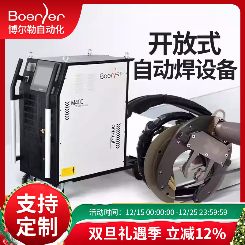 博尔勒氩弧焊焊机自动管焊机开启式焊接机管板焊换热器管子管板,五金/工具,氩弧焊,淘宝优惠券,粉丝福利购,淘宝优惠卷