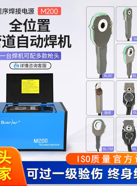 氩弧焊自动焊机全位置管焊机不锈钢管管焊机便携式洁净管道焊接机