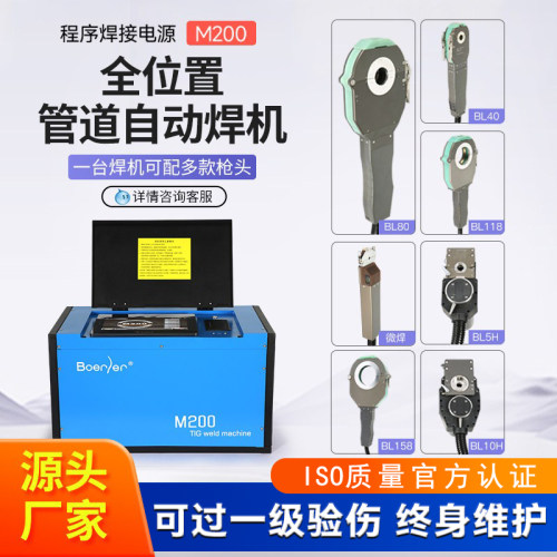 博尔勒便携式管焊机洁净管道焊