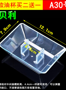 适用德意CXW-200-HA2063/HA2089/HA3698/HT9813油烟机油杯接油盒