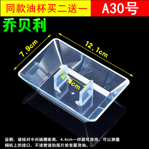 适用德意CXW-200-L167/L169/L1697/L199/Y115A油烟机油杯防油罩