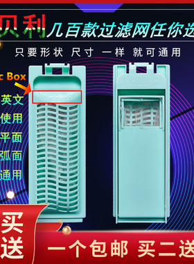 适用小鸭XQB30-3130/3330/35-3135/3735PP洗衣机过滤网袋垃圾盒
