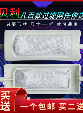适用康佳XPB60-202S/7022S/7028S/7006S半自动洗衣机过滤网6.0kg