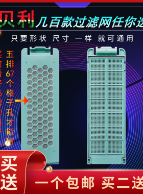 适用荣事达XQB90-590G/995G/100-100G/500G洗衣机过滤网袋垃圾盒