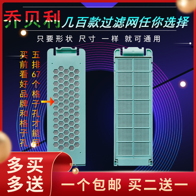 适用派克XQB55-P781 180-1828全自动洗衣机过滤网袋除毛器垃圾盒