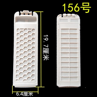 适配康佳美 上菱双鹿新飞荣事达ERVP192020T洗衣机过滤网垃圾盒