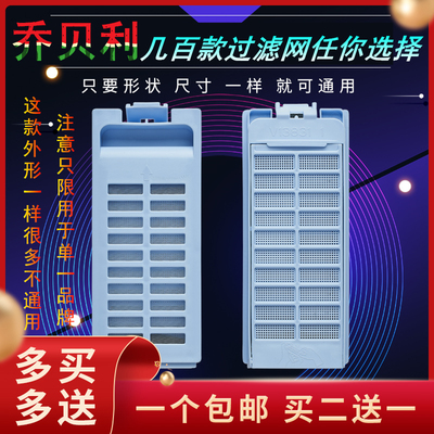 适用海尔洗衣机过滤网XQB60-7288 XQB60-S828小神童滤盒XQS60-928