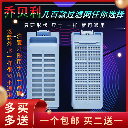 适配海尔全自动洗衣机网袋XQB60-728/VC532612过滤网 垃圾兜配件