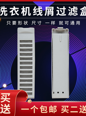 适配三洋洗衣机过滤网袋XQB50-M806Z1/50-458/50-M806Z垃圾除毛盒