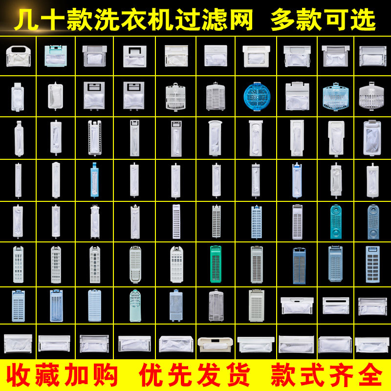 适配LG美菱威力夏普TC惠而浦洗衣机过滤网袋除毛器配件通用万能