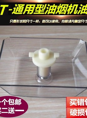 适用于方太油烟机油杯CXW-200-EH20Q/EH40QE/EH42QE/EY01S接油盒