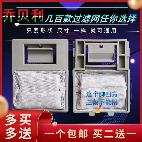 适用志高洗衣机过滤网袋XQB55-3138F/9128 CHB53623YR/53553TR　