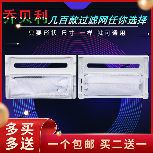 适用LG双力神洗衣机XQB45/60-78SF XQB70-W3TT/S2TT/26SA过滤网袋