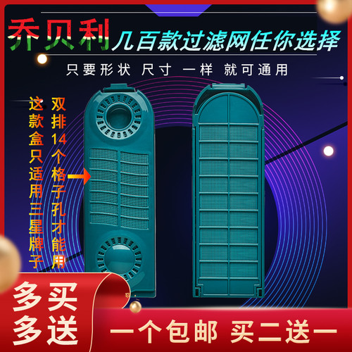 适用三星XQB55-D74/D75/D75S/L76/L75/V75S/V71A洗衣机过滤网盒