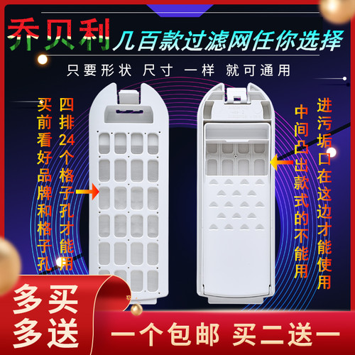 适配海尔洗衣机过滤网盒配件EB100Z129/F959U1/BF959U1线屑除毛器