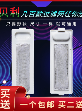 适用小鸭XPB95-3695DS/100-3100GS/36100CS洗衣机过滤网垃圾布兜
