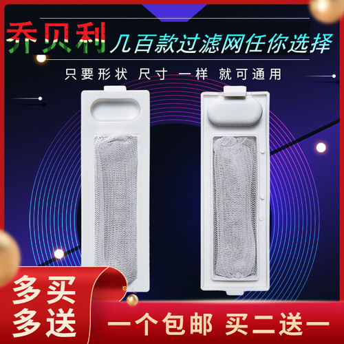 适用小鸭XPB95-3695DS/100-3100GS/36100CS洗衣机过滤网垃圾布兜