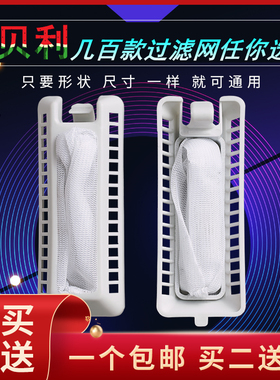 适用新乐XPB70-8120S/8081S/8806S/8806SL/8826S洗衣机过滤网网兜