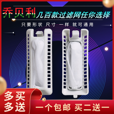 适用新乐XPB22-8800/68-8596S/XPB70-8816SP洗衣机过滤网垃圾网兜