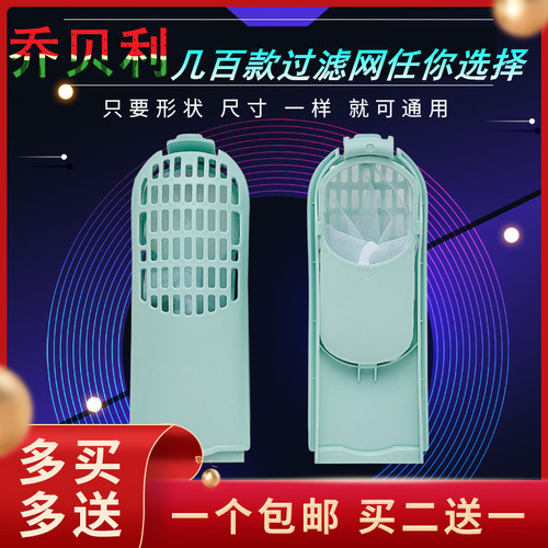 适用威力洗衣机过滤网袋盒XQB80-8079/1679D/8098B内置过滤盒配件